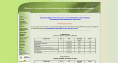 Desktop Screenshot of izdo.dalgau.ru