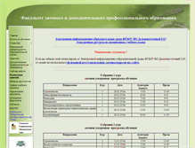Tablet Screenshot of izdo.dalgau.ru