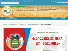 Tablet Screenshot of dalgau.ru